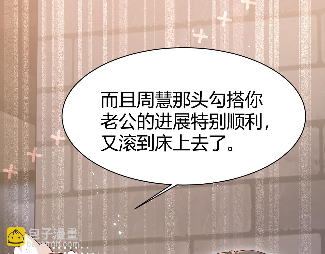 第6话 还是青梅竹马好啊~(1/2)-第6话