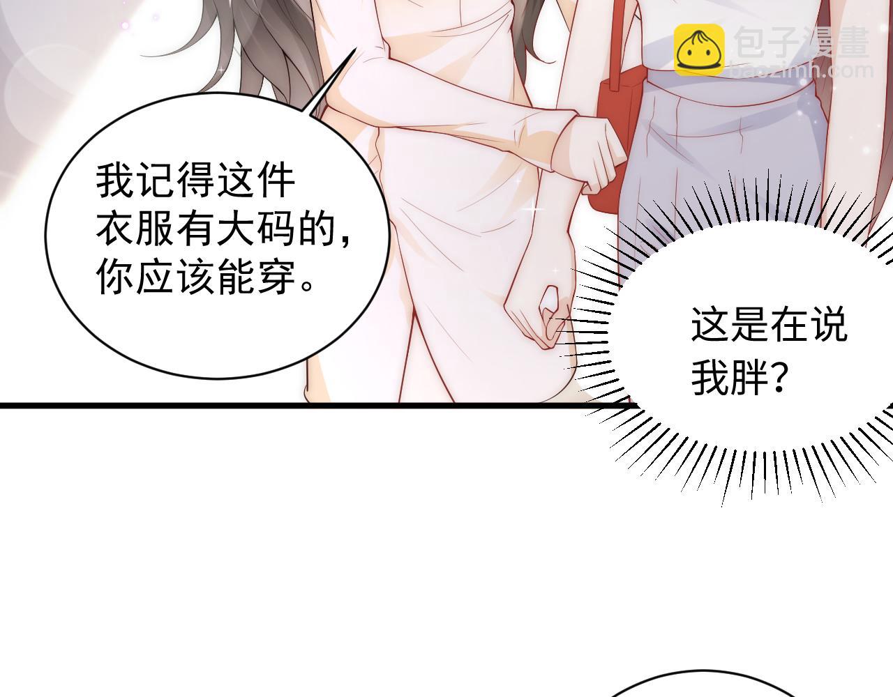 第8话 大码的衣服才适合你穿(1/2)-第8话