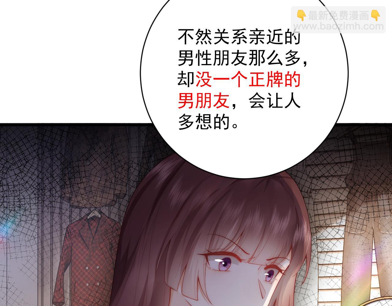 第8话 大码的衣服才适合你穿(1/2)-第8话