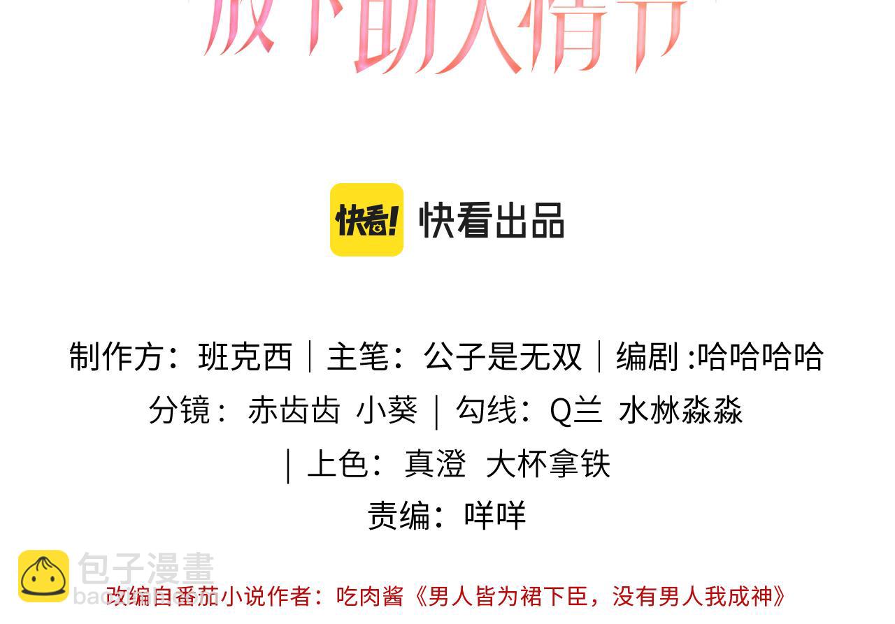 第8话 大码的衣服才适合你穿(1/2)-第8话