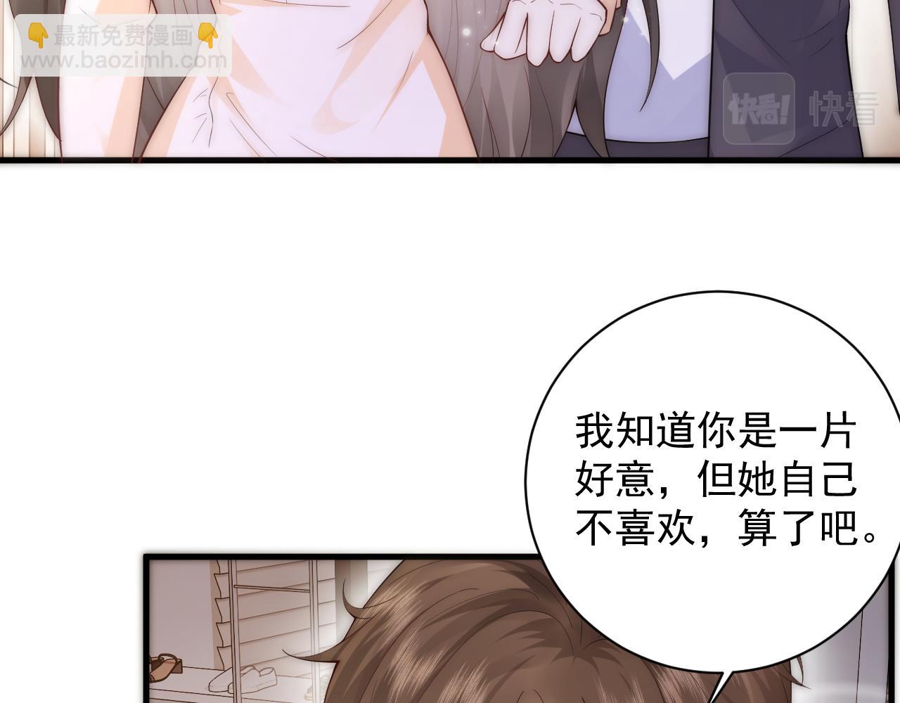 第8话 大码的衣服才适合你穿(1/2)-第8话