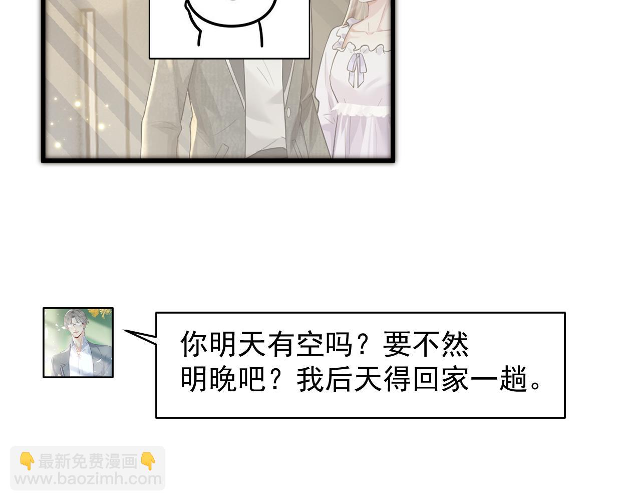 第8话 大码的衣服才适合你穿(1/2)-第8话