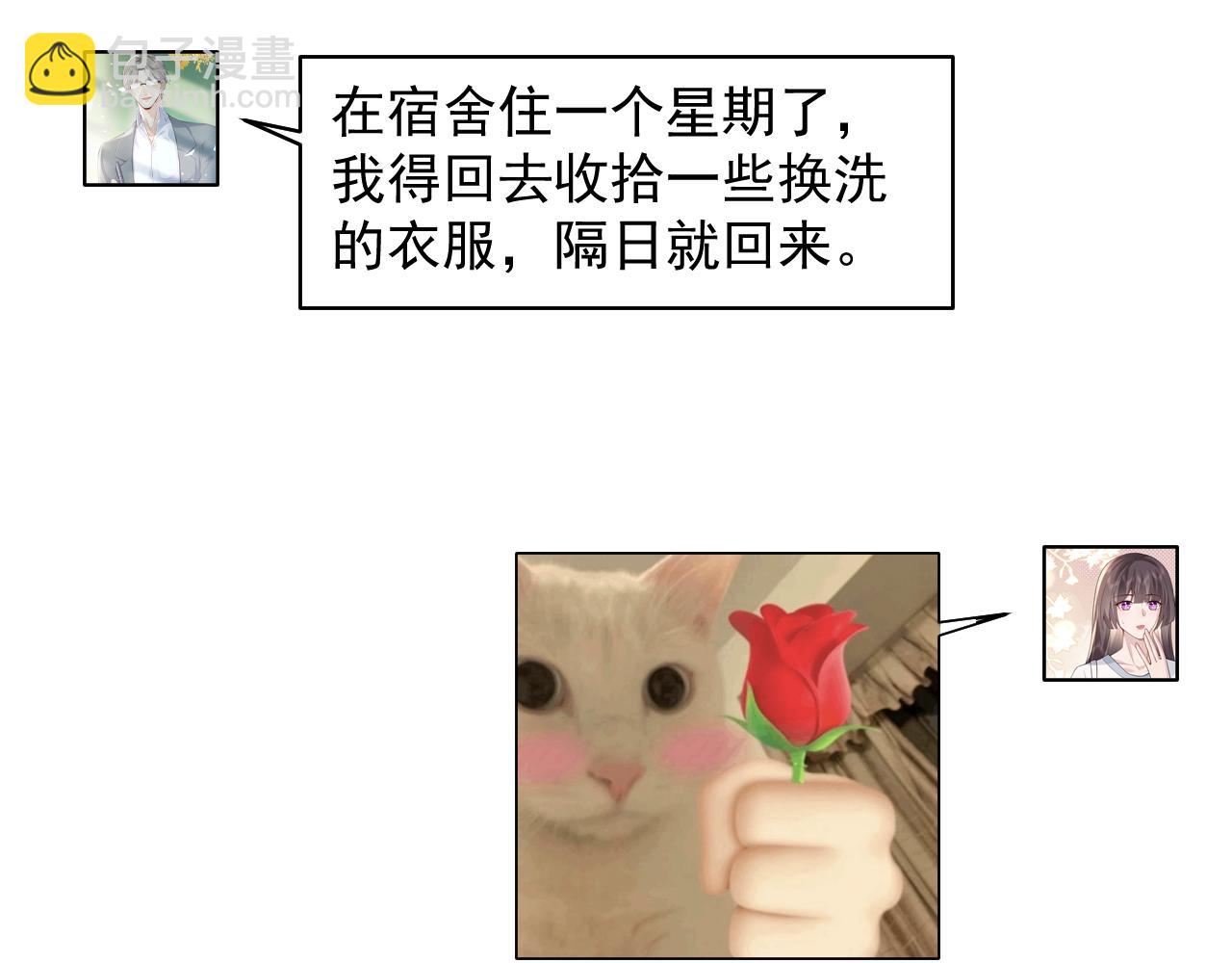 第8话 大码的衣服才适合你穿(1/2)-第8话