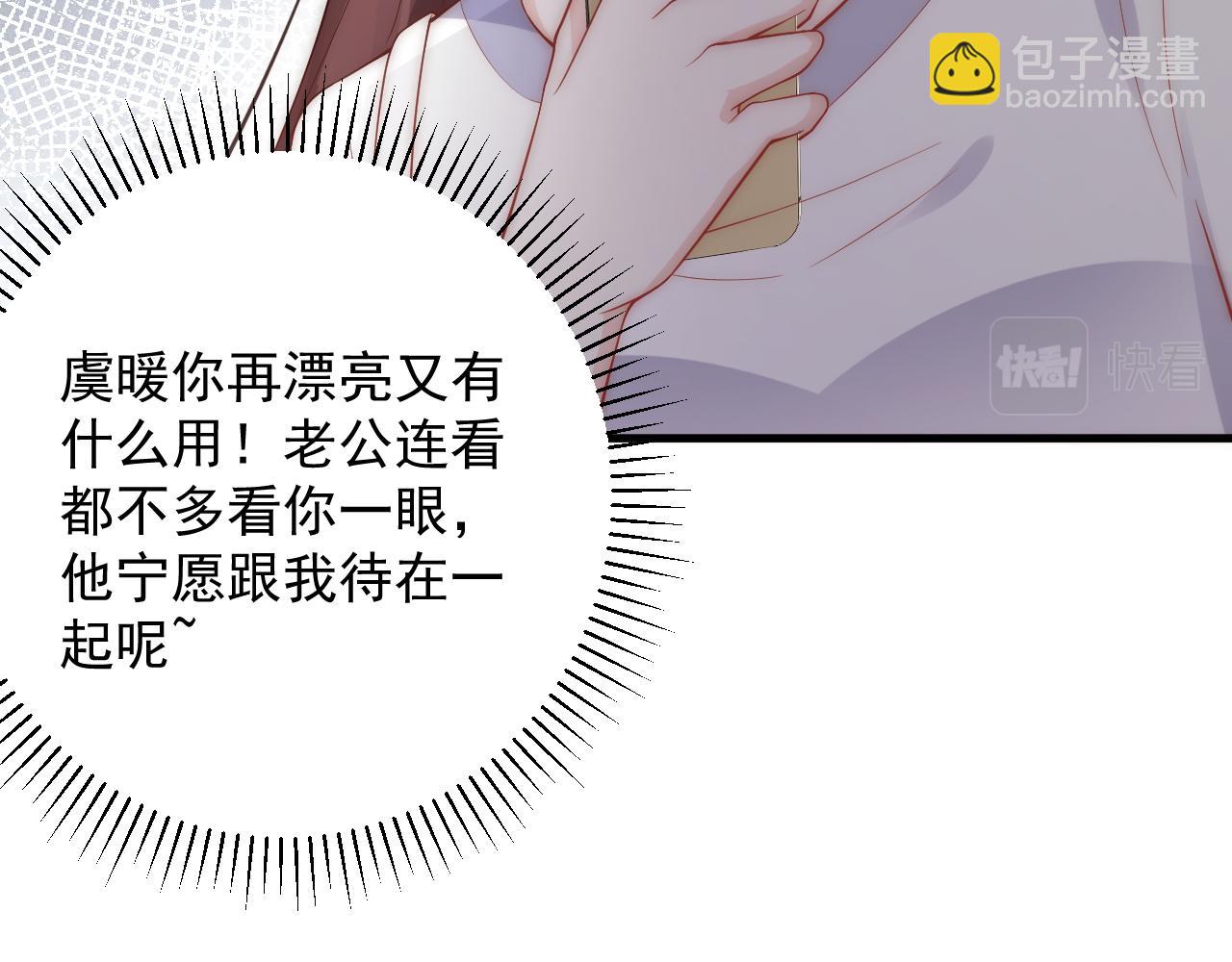 第8话 大码的衣服才适合你穿(1/2)-第8话