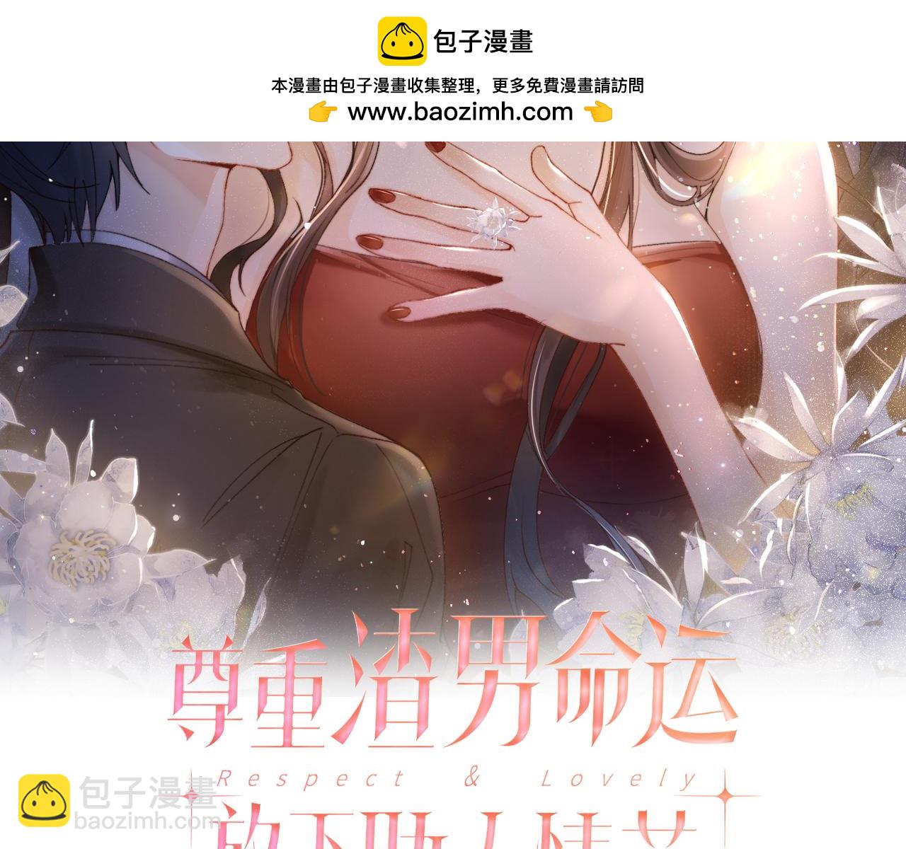 第10话 毛巾上满满都是你的味道(1/2)-第10话