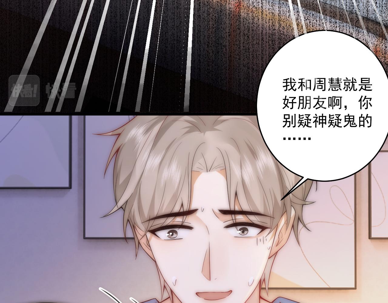 第10话 毛巾上满满都是你的味道(1/2)-第10话