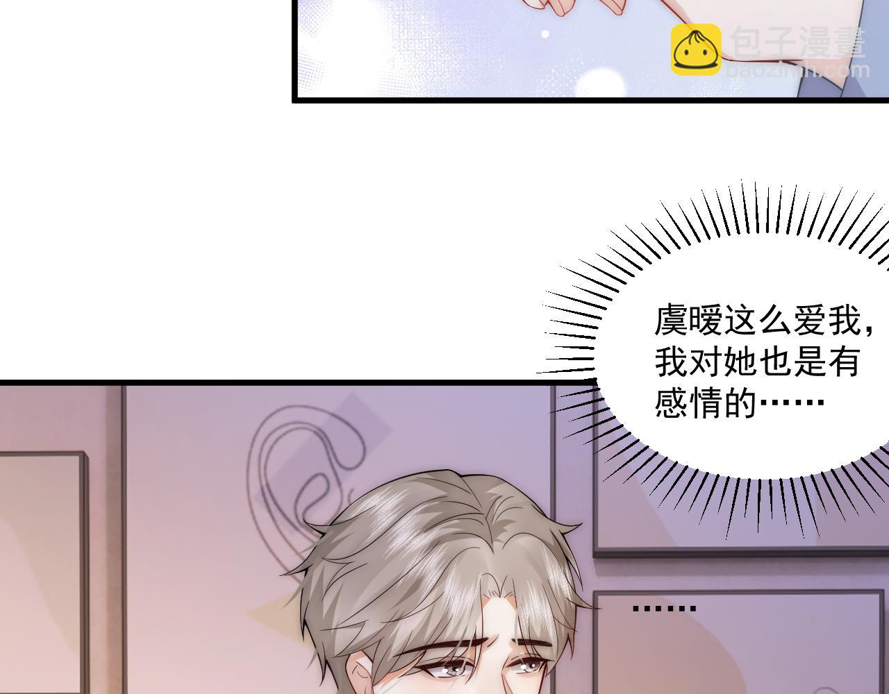 第10话 毛巾上满满都是你的味道(1/2)-第10话