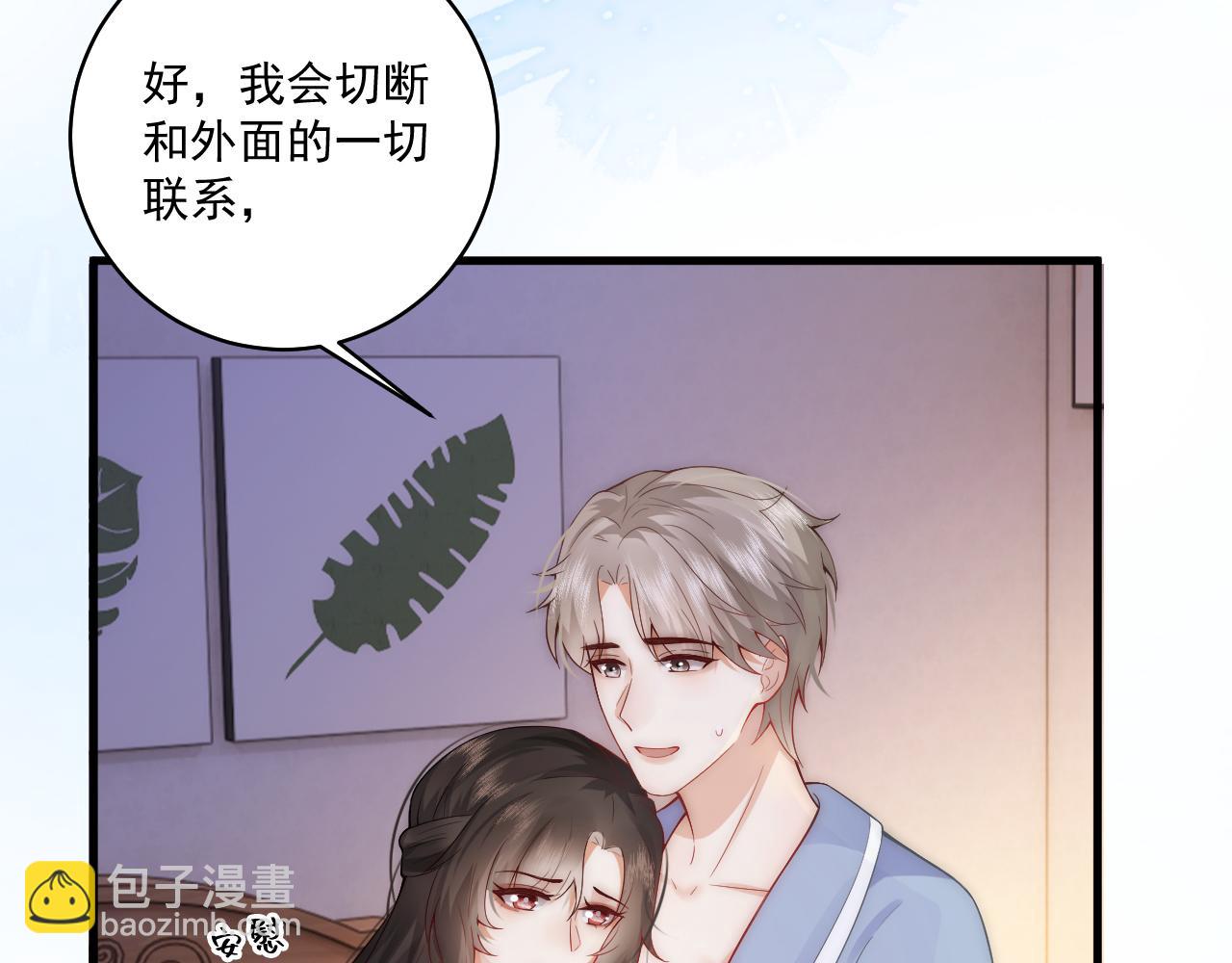 第10话 毛巾上满满都是你的味道(1/2)-第10话