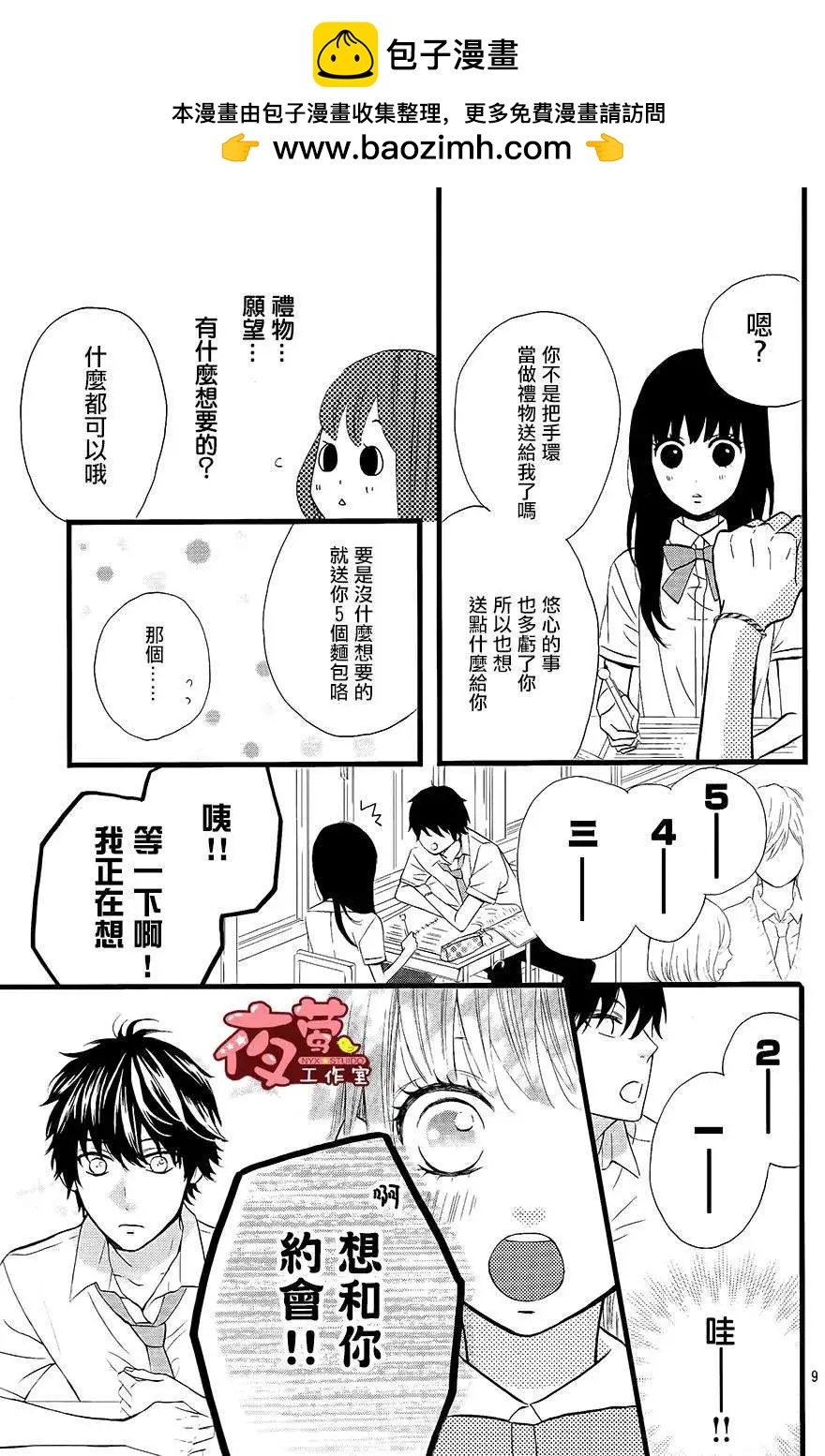 做得非常好 - 第13回 - 2