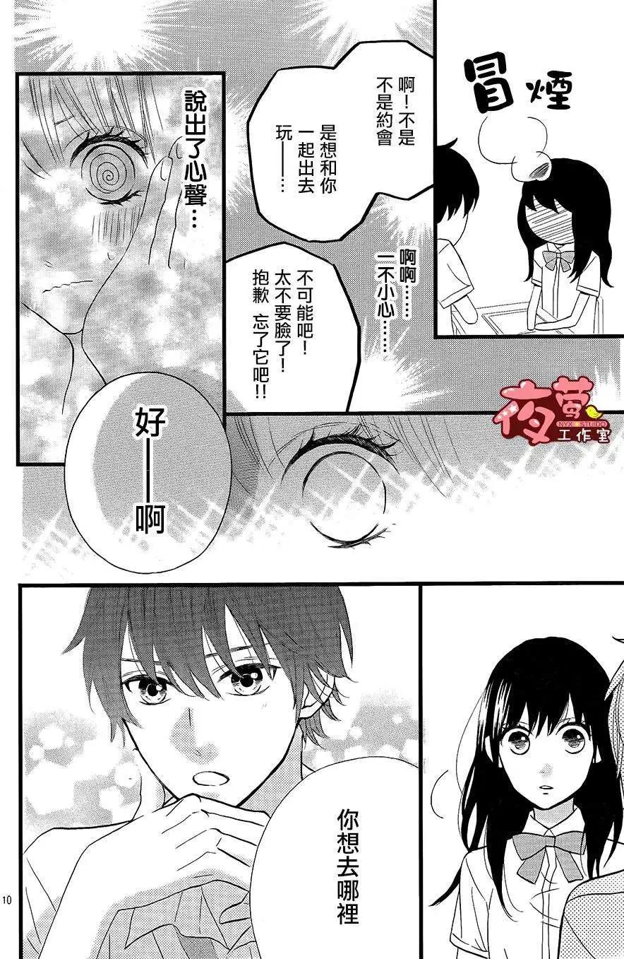 做得非常好 - 第13回 - 3