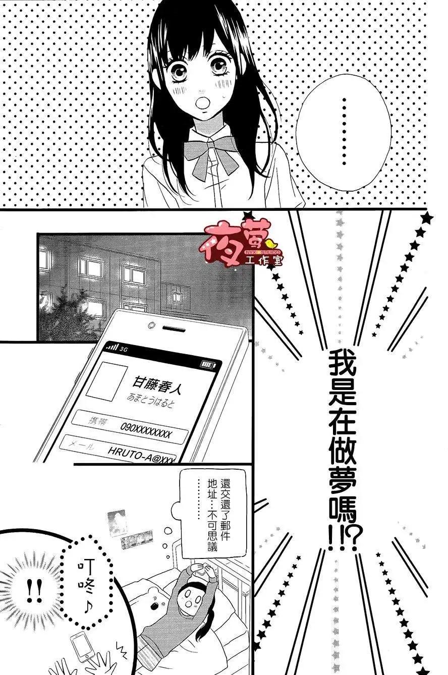 做得非常好 - 第13回 - 4