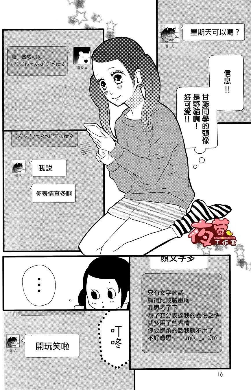 做得非常好 - 第13回 - 5