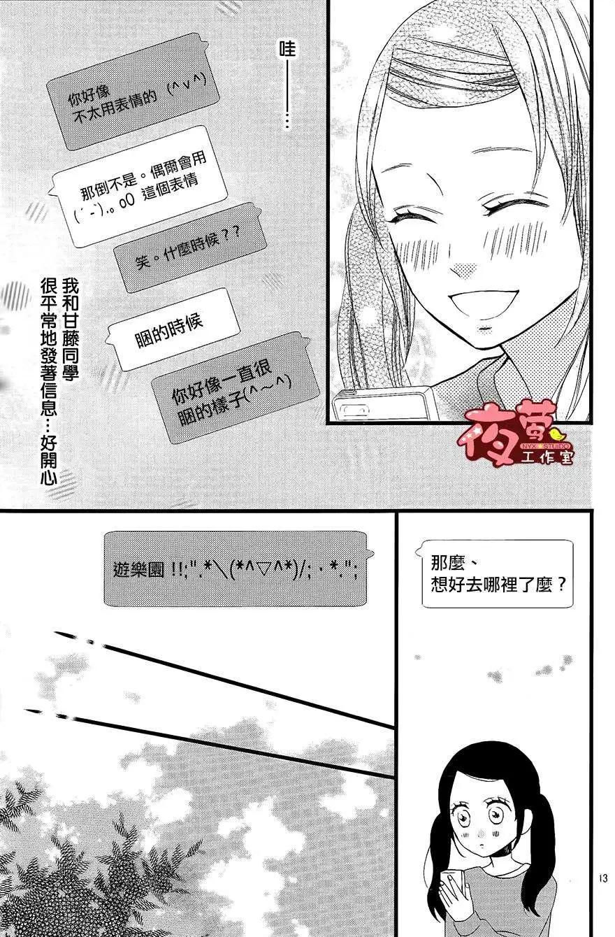做得非常好 - 第13回 - 6