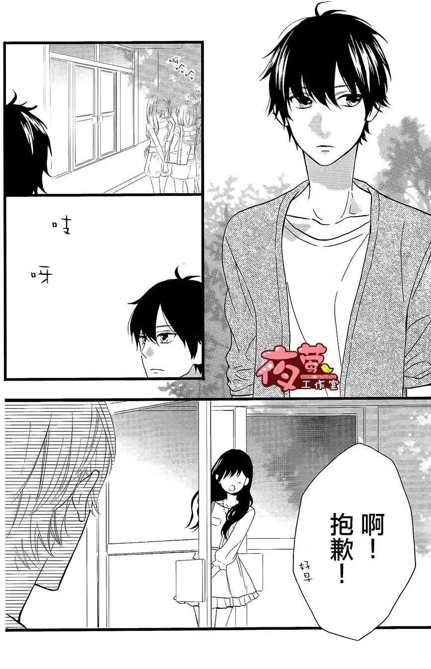 做得非常好 - 第13回 - 7