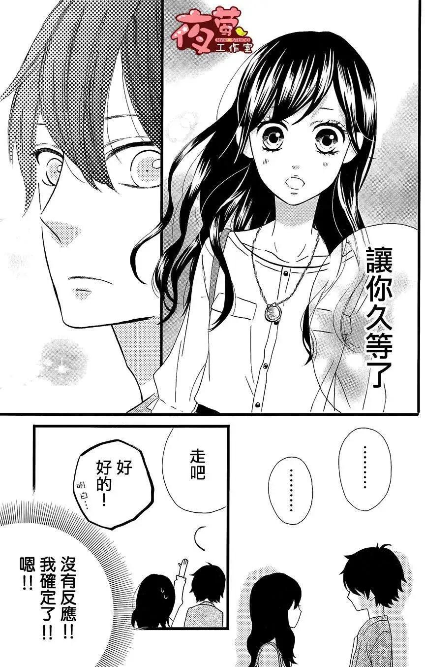 做得非常好 - 第13回 - 8
