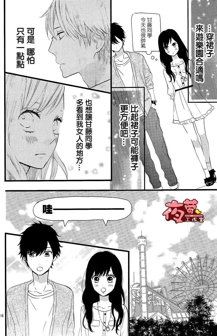 做得非常好 - 第13回 - 1