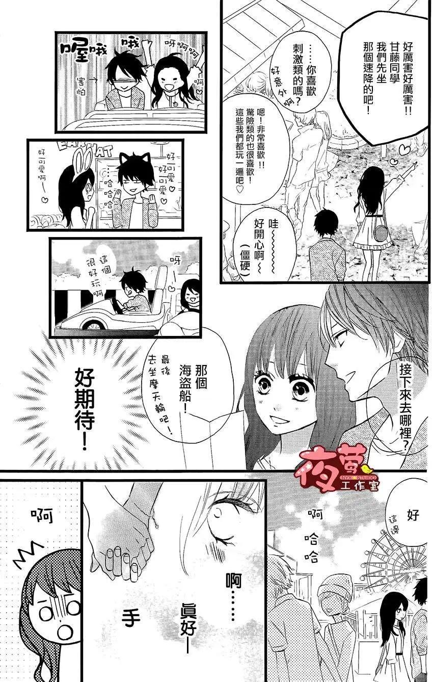 做得非常好 - 第13回 - 2
