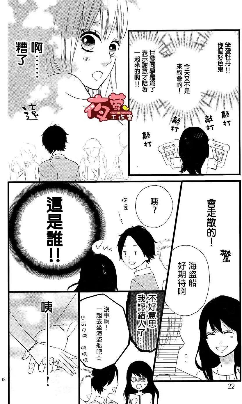 做得非常好 - 第13回 - 3