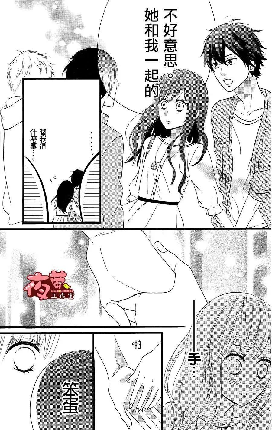 做得非常好 - 第13回 - 4
