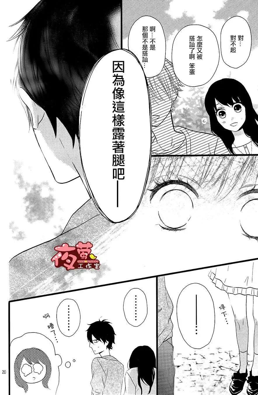 做得非常好 - 第13回 - 5