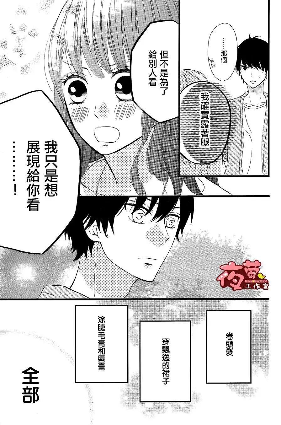做得非常好 - 第13回 - 6