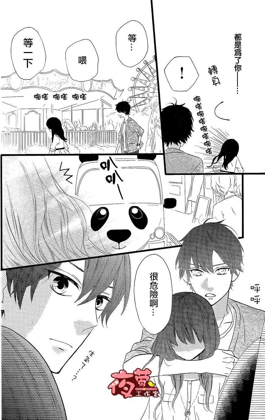 做得非常好 - 第13回 - 7