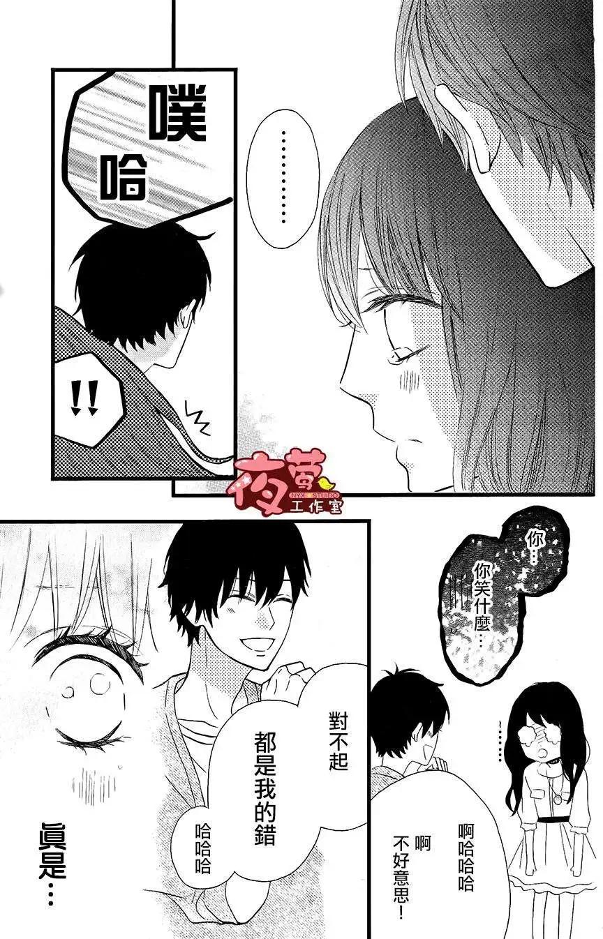 做得非常好 - 第13回 - 8