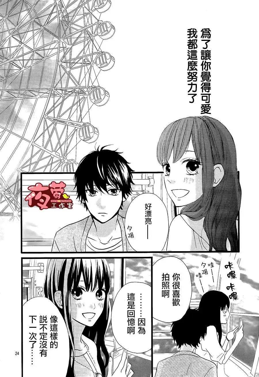 做得非常好 - 第13回 - 1