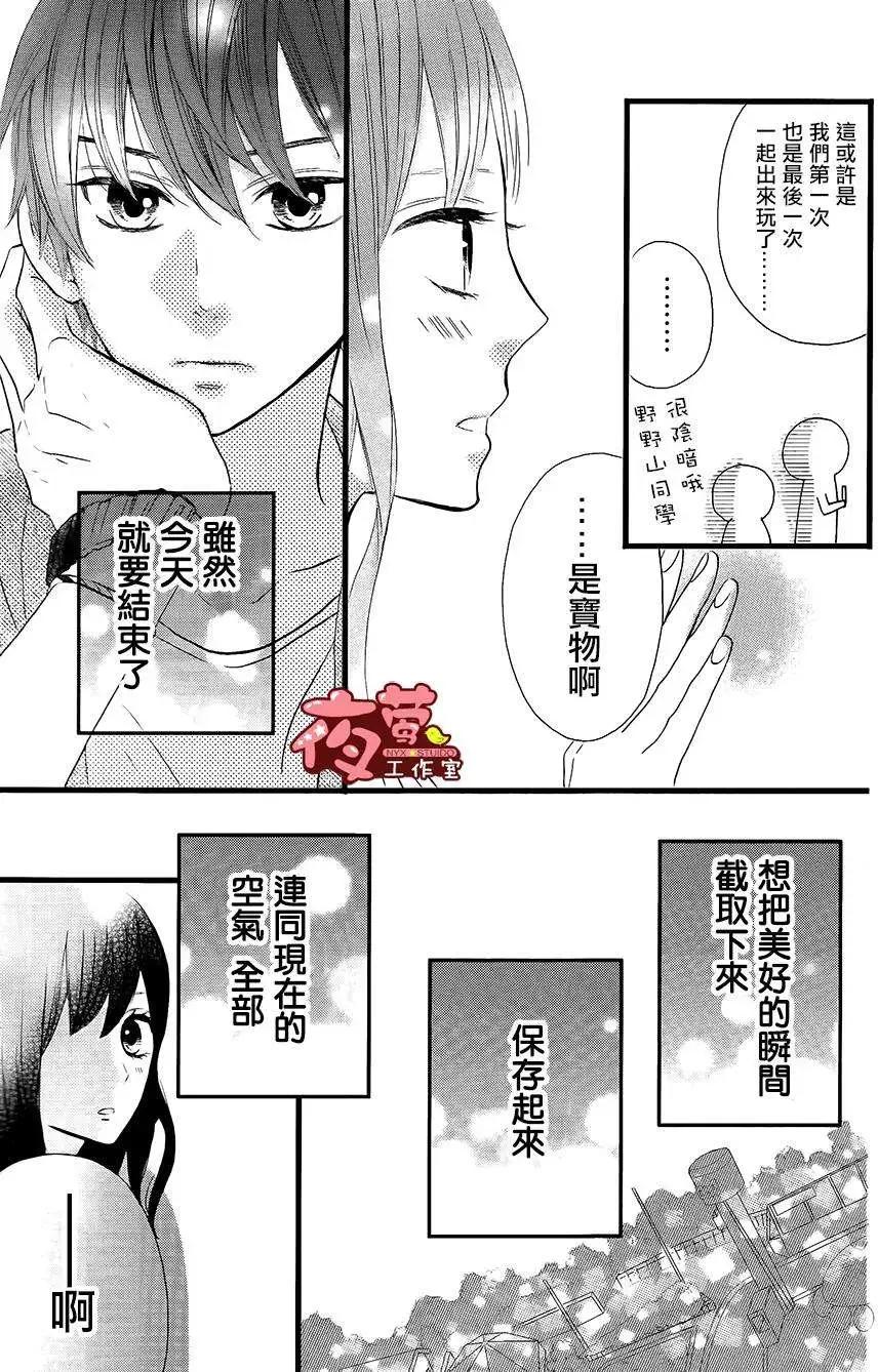 做得非常好 - 第13回 - 2