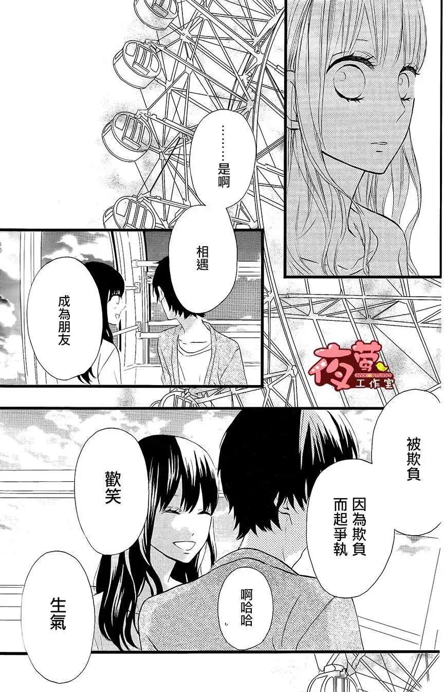 做得非常好 - 第13回 - 4
