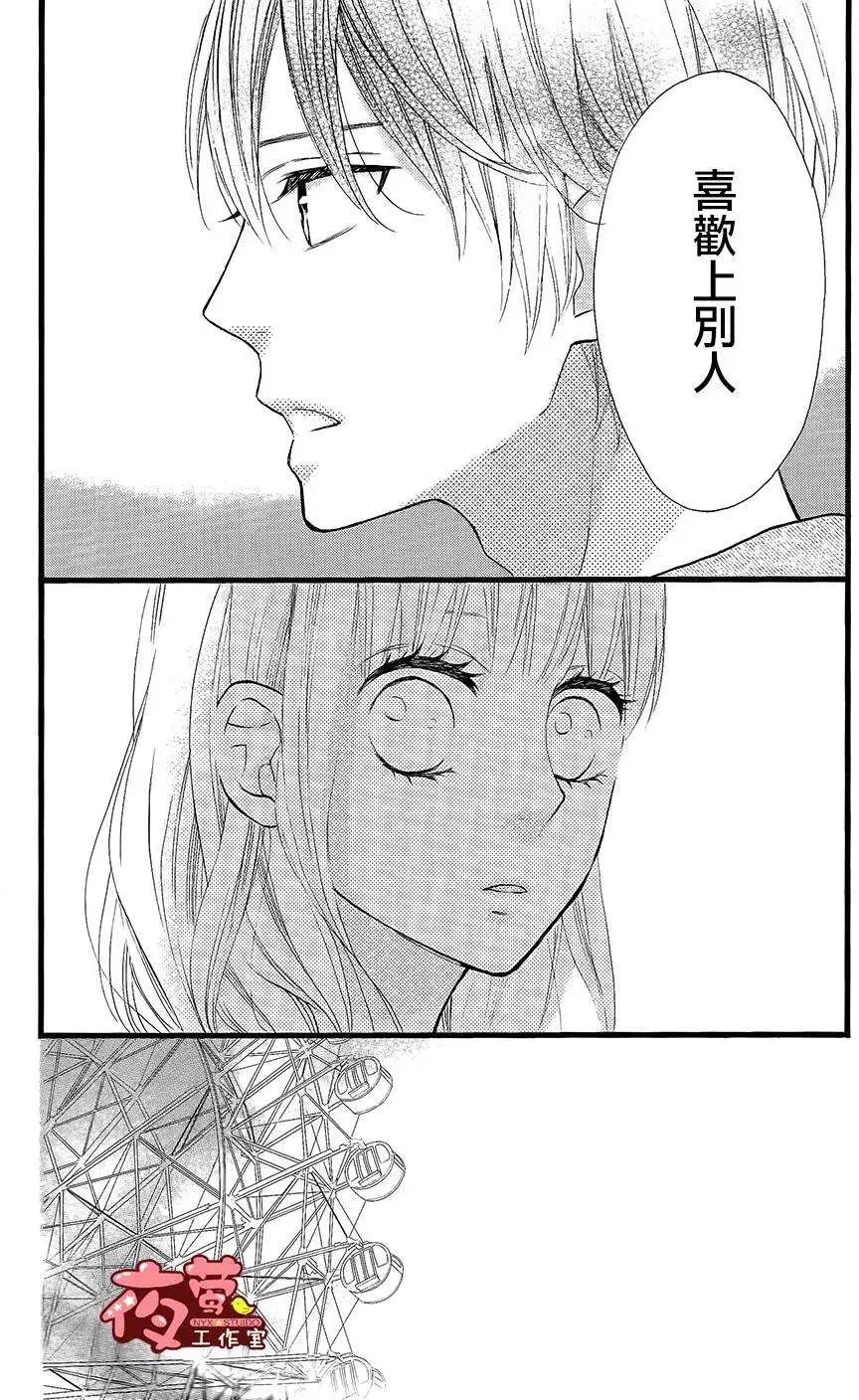 做得非常好 - 第13回 - 5