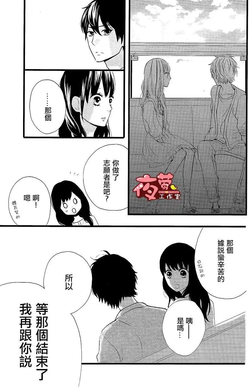 做得非常好 - 第13回 - 6