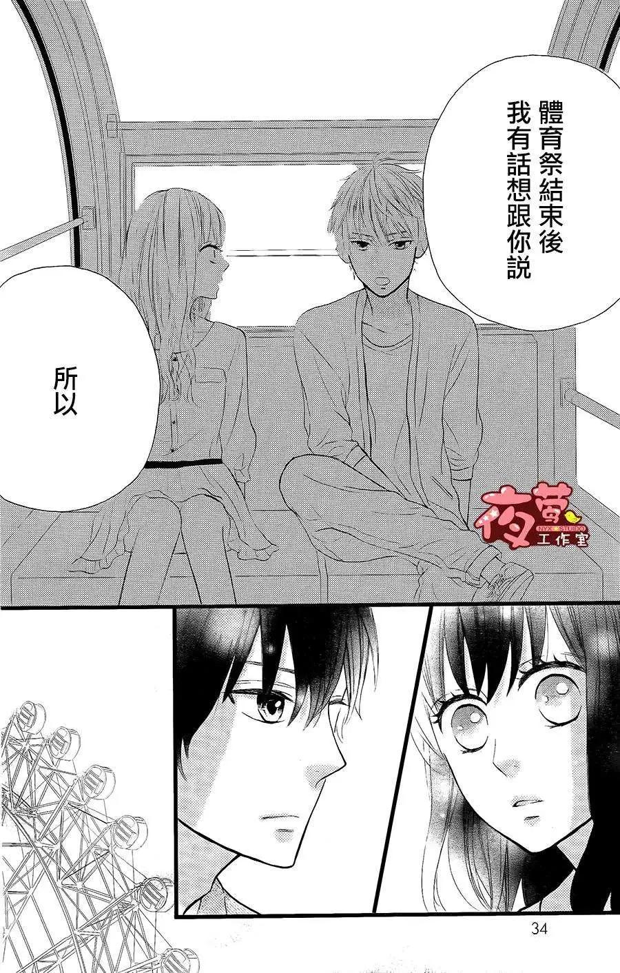 做得非常好 - 第13回 - 7