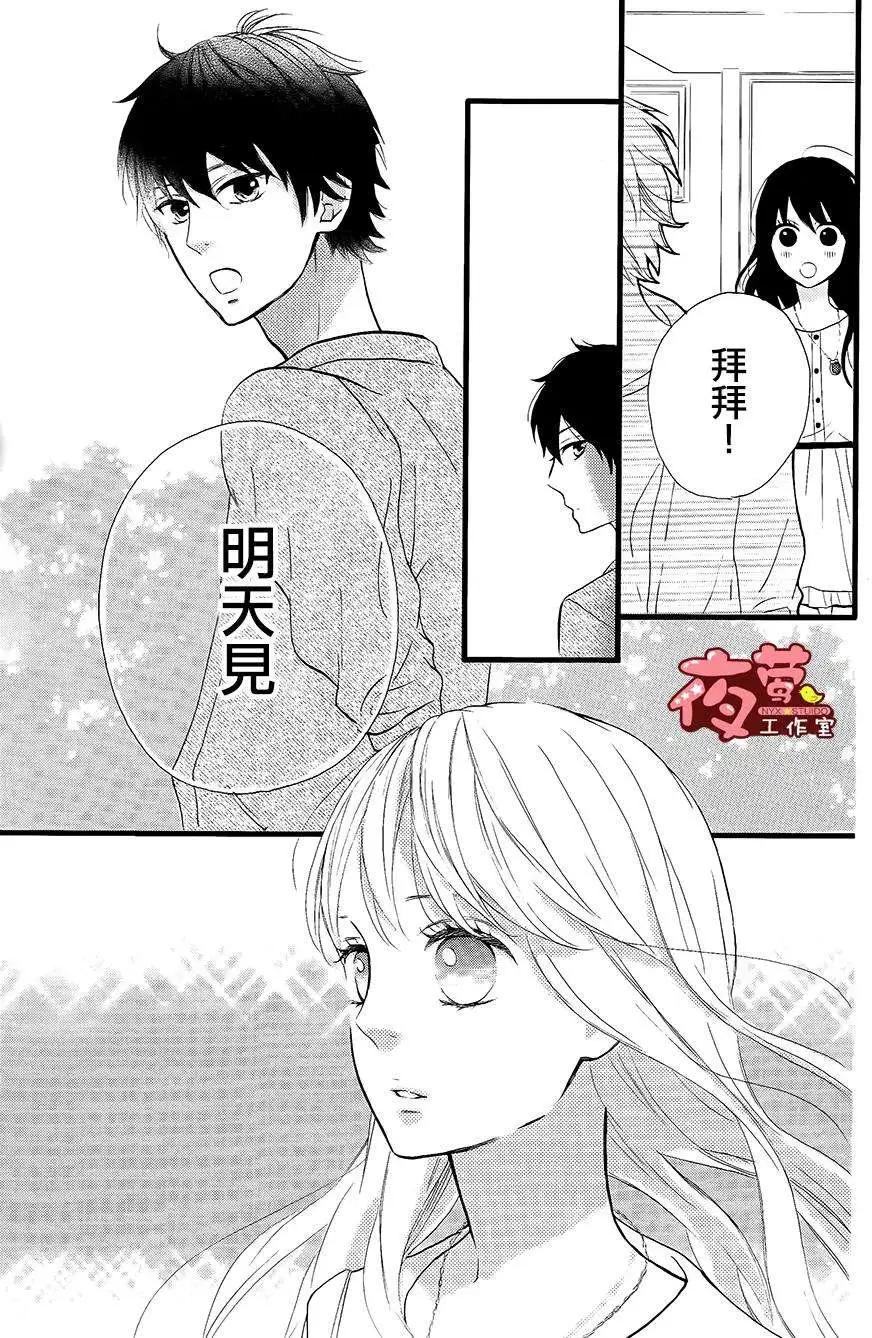 做得非常好 - 第13回 - 2