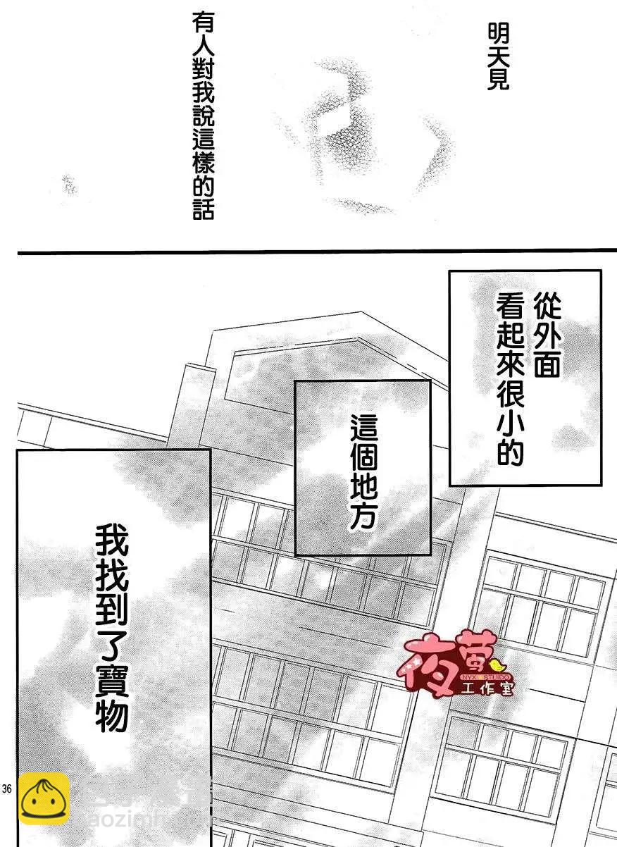 做得非常好 - 第13回 - 5