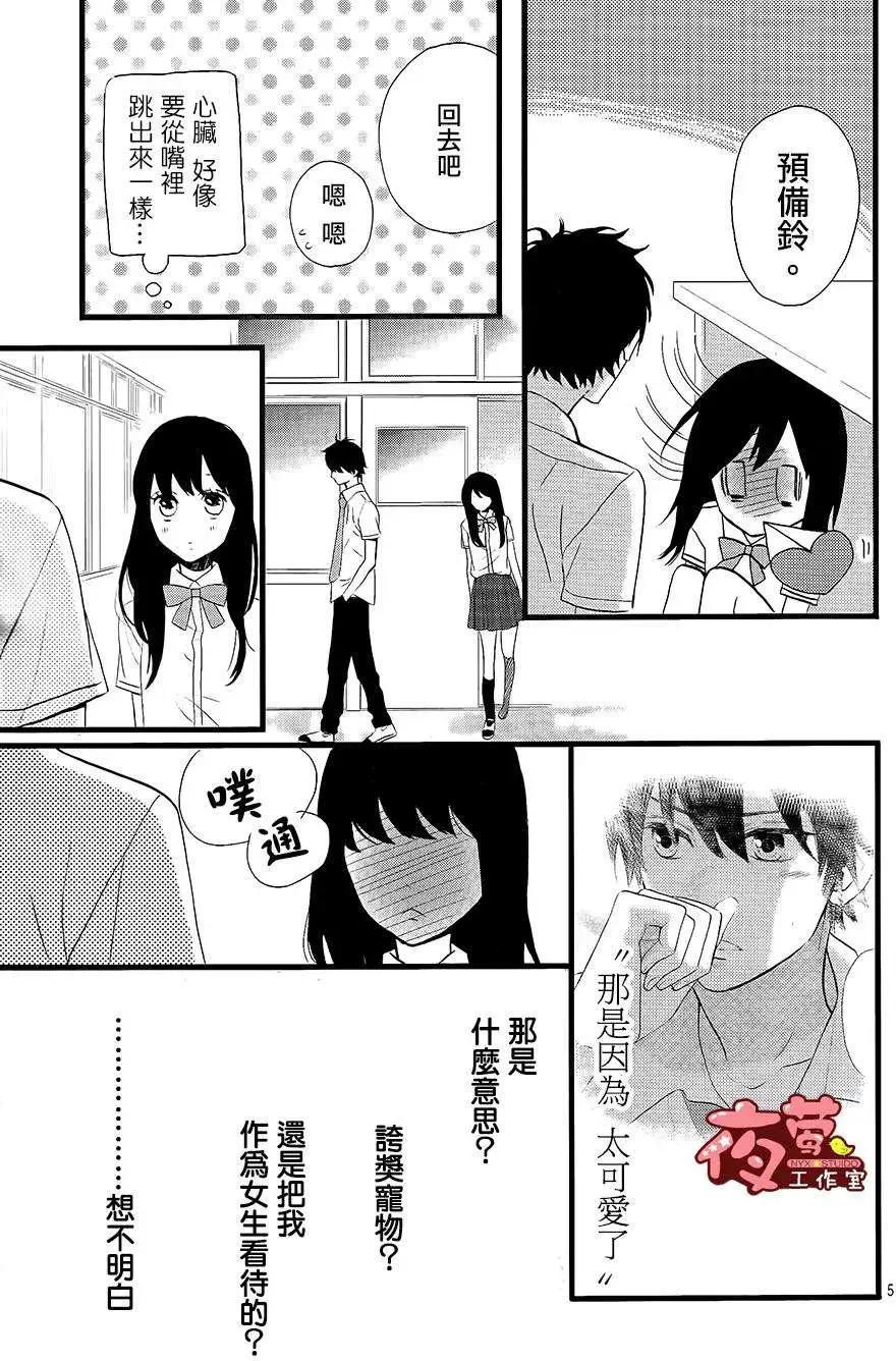 做得非常好 - 第13回 - 6