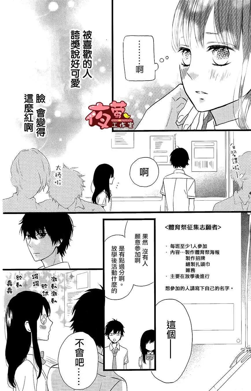 做得非常好 - 第13回 - 7