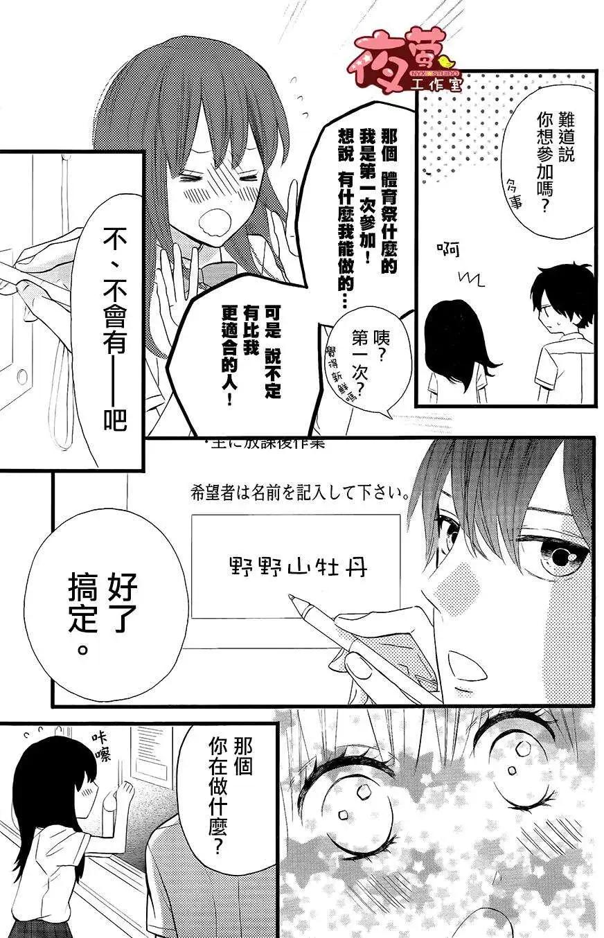 做得非常好 - 第13回 - 8