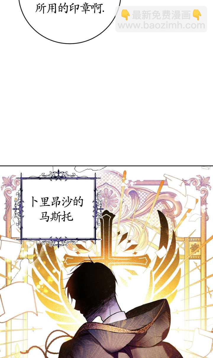 做個惡女好安逸 - 第10話(1/2) - 8