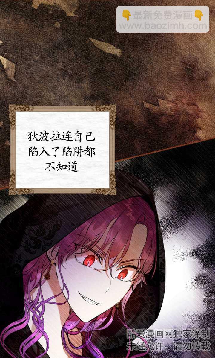 做個惡女好安逸 - 第10話(1/2) - 2