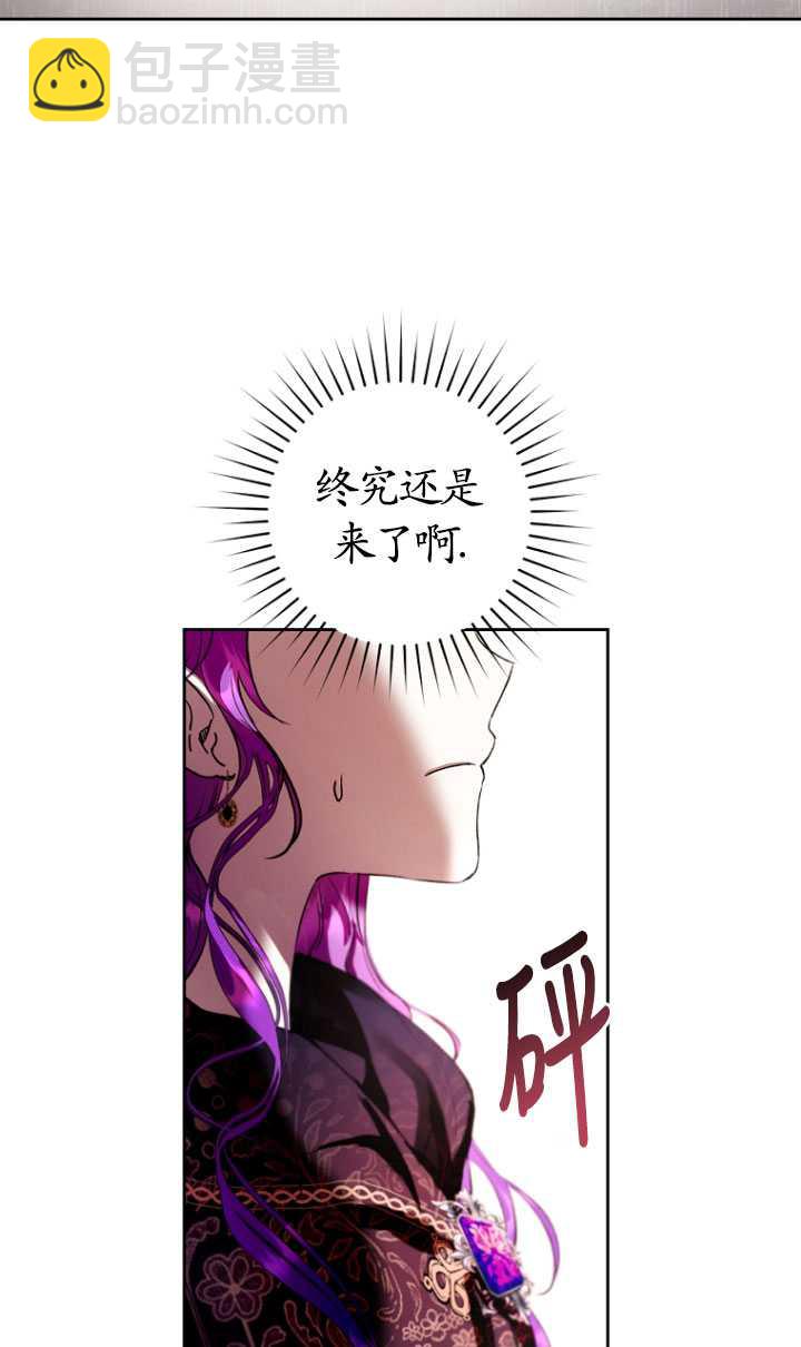 做個惡女好安逸 - 第10話(1/2) - 6