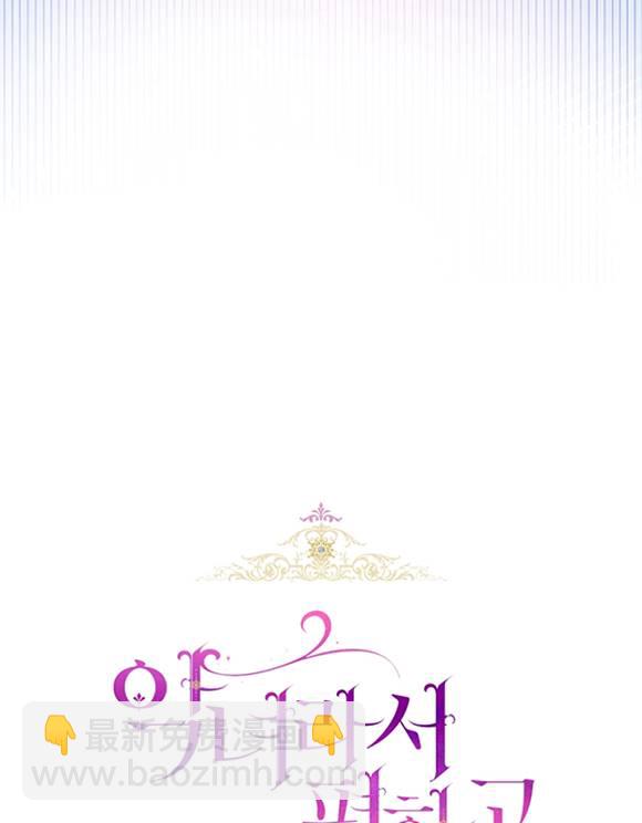 做個惡女好安逸 - 第16話(1/2) - 1