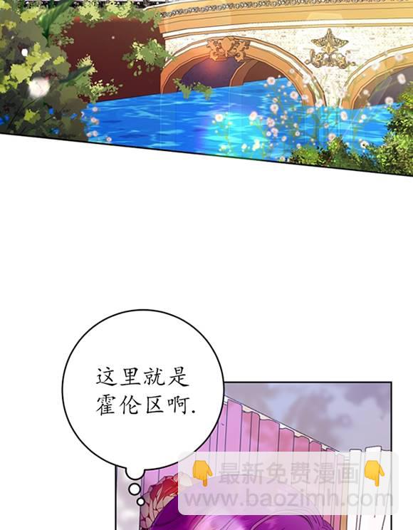 做個惡女好安逸 - 第16話(1/2) - 4
