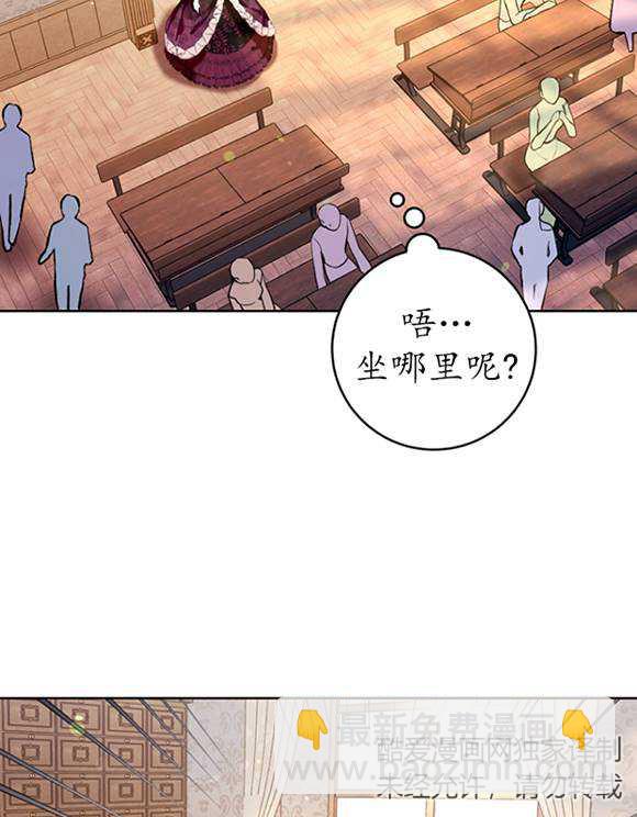做個惡女好安逸 - 第16話(1/2) - 7