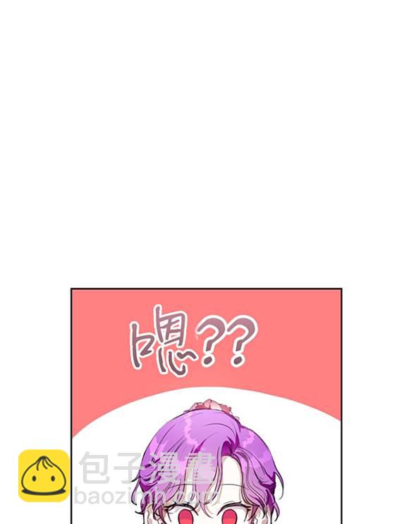 做個惡女好安逸 - 第16話(1/2) - 6
