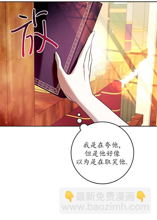 做個惡女好安逸 - 第20話(1/2) - 2