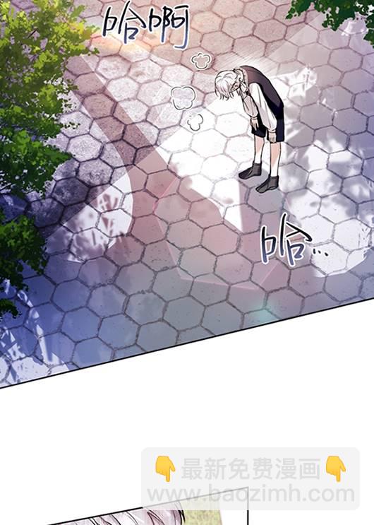 做個惡女好安逸 - 第20話(1/2) - 5