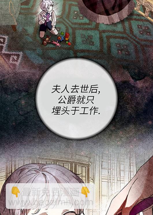 做個惡女好安逸 - 第20話(1/2) - 5
