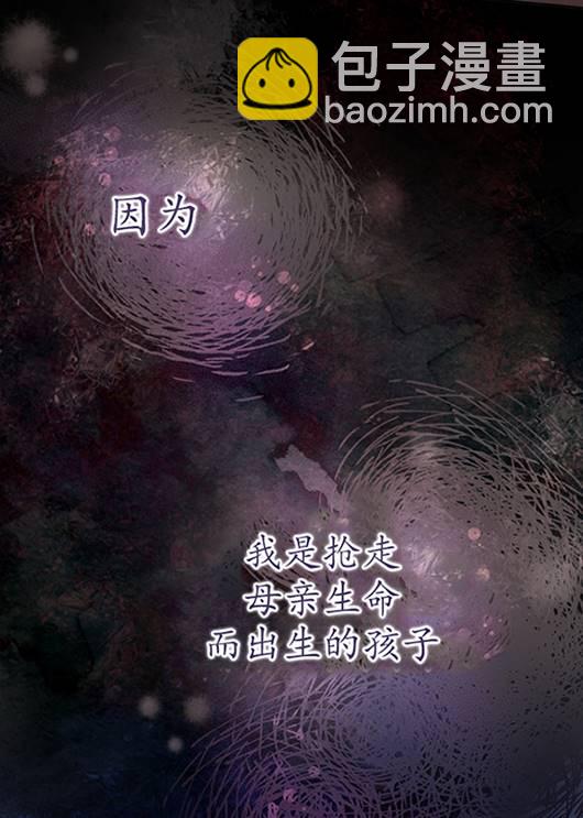 做個惡女好安逸 - 第20話(1/2) - 2