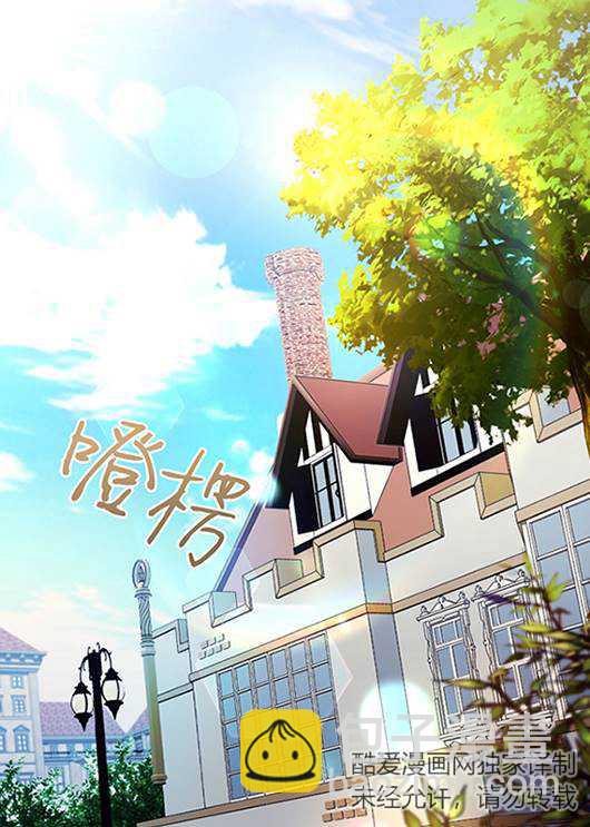 做個惡女好安逸 - 第20話(1/2) - 5